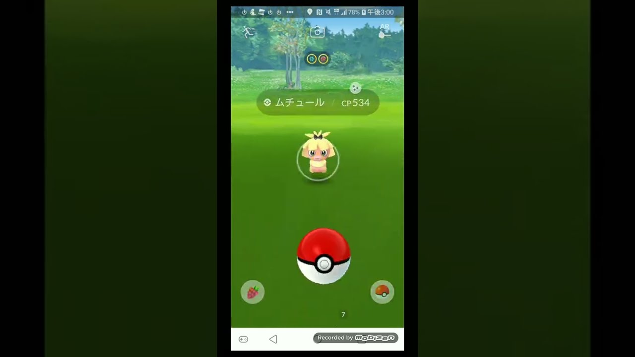 色違いのムチュール ポケモンgo Shorts ポケモンgo動画まとめナビ 色違いのムチュール ポケモンgo Shorts ポケモンgo動画まとめナビ