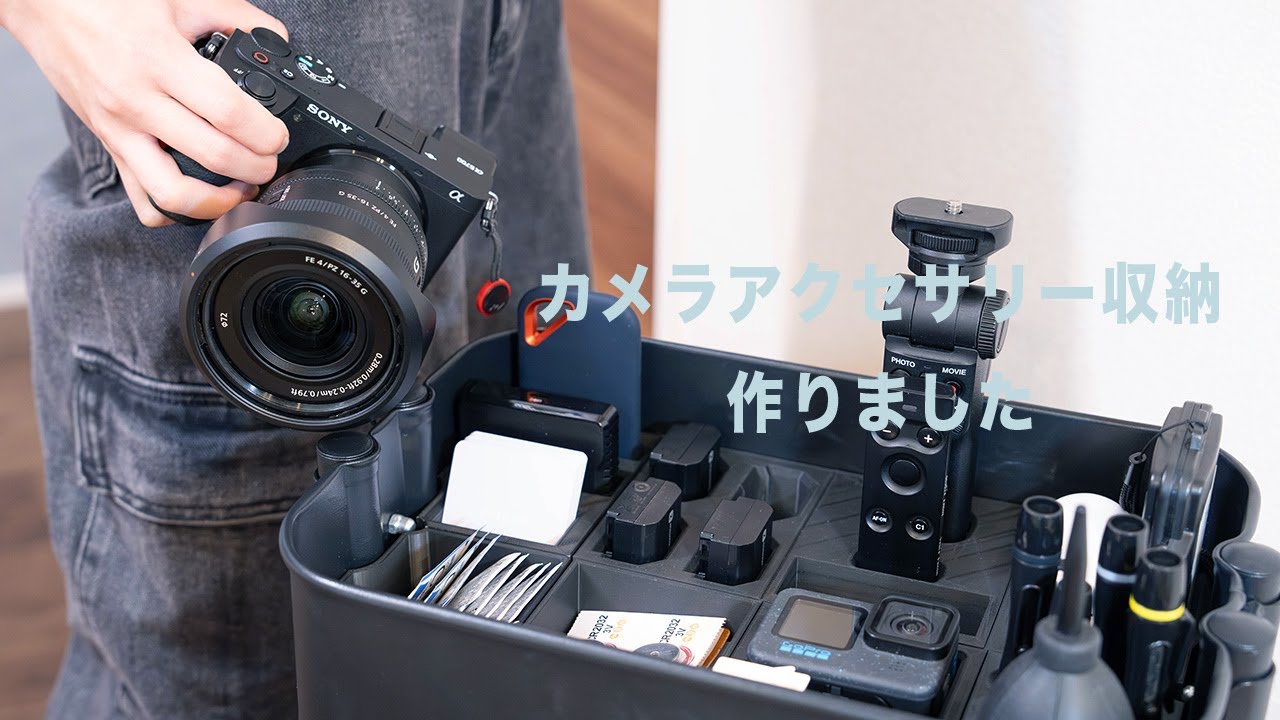 3DプリンターでIKEAワゴンのカメラアクセサリー収納を作ってみた - YouTube