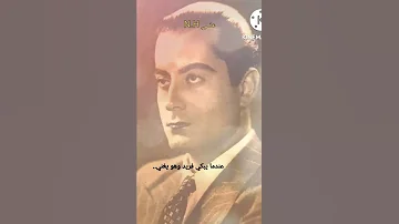 حكاية غرامي يا تصبريني على الحرمان يا ترجعيلي ليالي زمان فريد الاطرش حكاية غرامي طرب فن 
