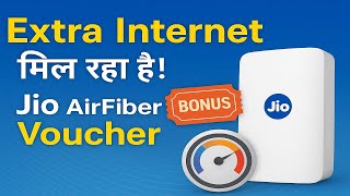 Use Jio AirFiber Voucher & Get Extra Benefits | Complete Process screenshot 1