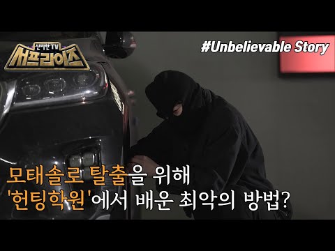 [신비한TV 서프라이즈] 40년 동안 <strong>연애</strong> 한 번 못해본 모태솔로 김상구. 연애에 목마른 그가 벌인 황당한 수법은?!, <strong>MBC</strong> 230212 방송