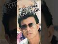 Mithun Da का सबसे खतरनाक डायलॉग 🦁🔥 #shorts