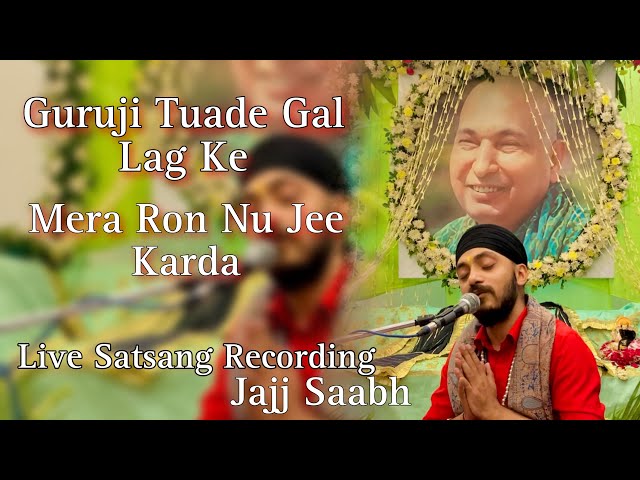 Guruji Tuade Gal Lag Ke , Mera Ron nu Jee Karda | Jajj Saabh | 08447445431 Live Satsang Recording class=