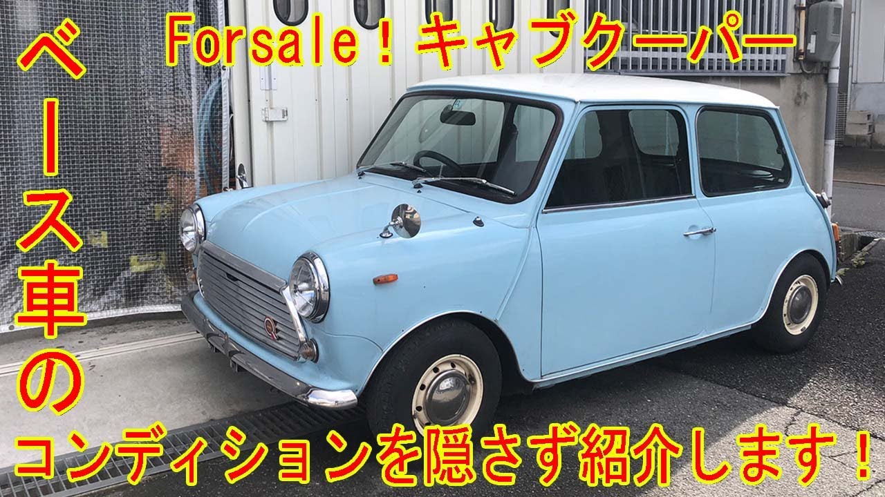 Becheree ベース車 キャブクーパー 現状を隠さず見せます！ 