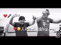 روحو وصلولها سلام روحو وصلولها سلام