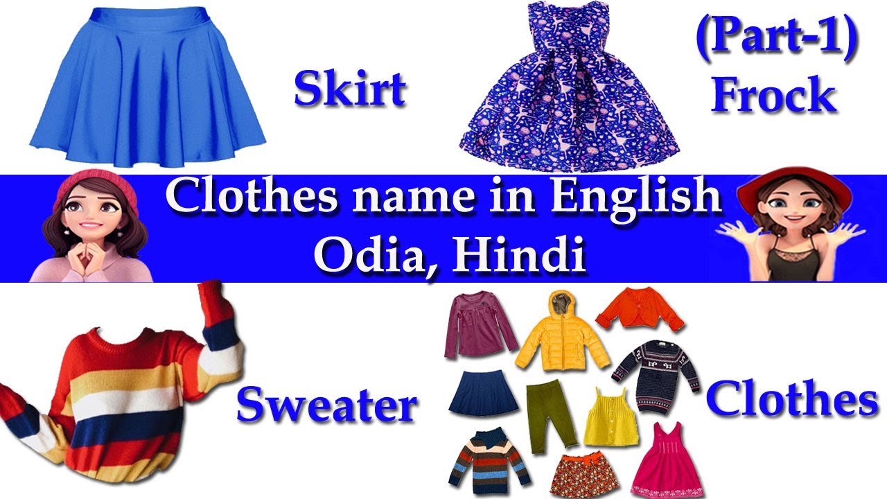 dress name in hindi