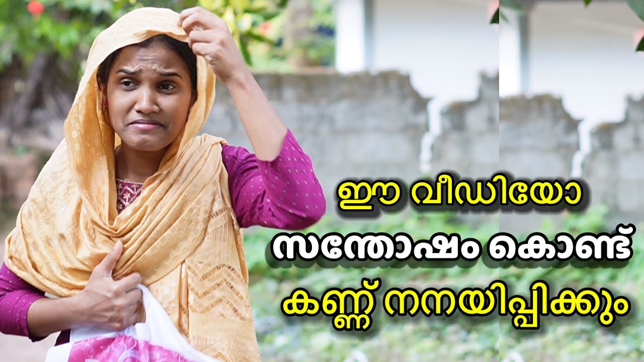 വർഗീയത ❌ മനുഷ്യസ്നേഹം ✅Ammayum Makkalum | Malayalam short film