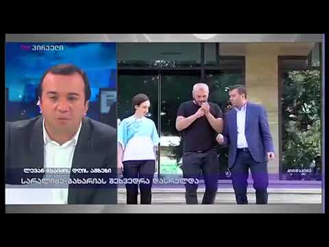 ლევან ჩხაიძის დღის ამბები (03.07.2018)