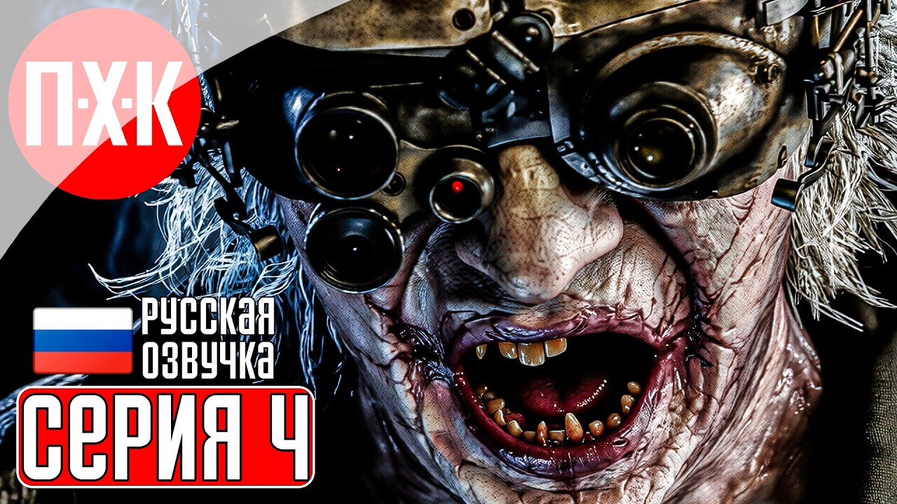 RESIDENT EVIL 9 REQUIEM Прохождение 4 ᐅ Обзор Resident Evil 9 Requiem от третьего лица.