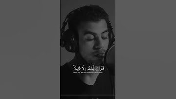 سورة المؤمنون من الآيه 111 حتى 115 للقارئ إسلام صبحي