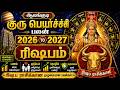 ரிஷபம் - Guru Peyarchi 2026 Rishabam | Guru Peyarchi 2026 To 2027 Rishabam | Rishabam Guru Peyarchi