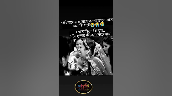পরিবারের জন্য কত ভালোবাসার সমাপ্তি ঘটে