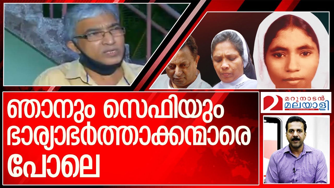 അഭയക്കേസില്‍ കളര്‍കോട് വേണുഗോപാലിന്റെ മൊഴി l Abhaya Kalarcode Venugopal
