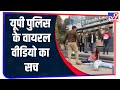 UP Police ने ऑन कैमरा युवक के सीने में मारी गोली, जानिए क्या है  इस VIRAL VIDEO की सच्चाई