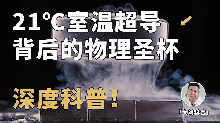 备受争议的“室温超导”是真是假？一切要从金属氢说起 - 天天要闻