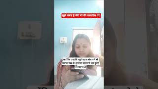मुझे घमंड है मेरी माँ की परवरिश पर.. #skillindia #digiskills #skills #workfromhome