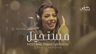 Nancy Zaabalawi - Mostahil (Piano Version) Music Video | نانسي زعبلاوي - مستحيل (نسخة بيانو)