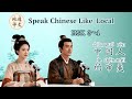 HSK3~4 | Chinese Beauty Standards 你胖了吗? | Mandarin Chinese Podcast | Intermediate Chinese Listening