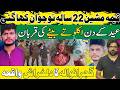 Gujranwala Murder Case Over Small Payment | 22-Year-Old Shot Dead | Rana Crime Files
