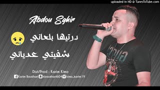 Abdou Sghir 2019 | Ya Galbi Sta39l - يا قلبي ستعقل |Avec Toufik Smahi (New Single) قنبلة تيك توك