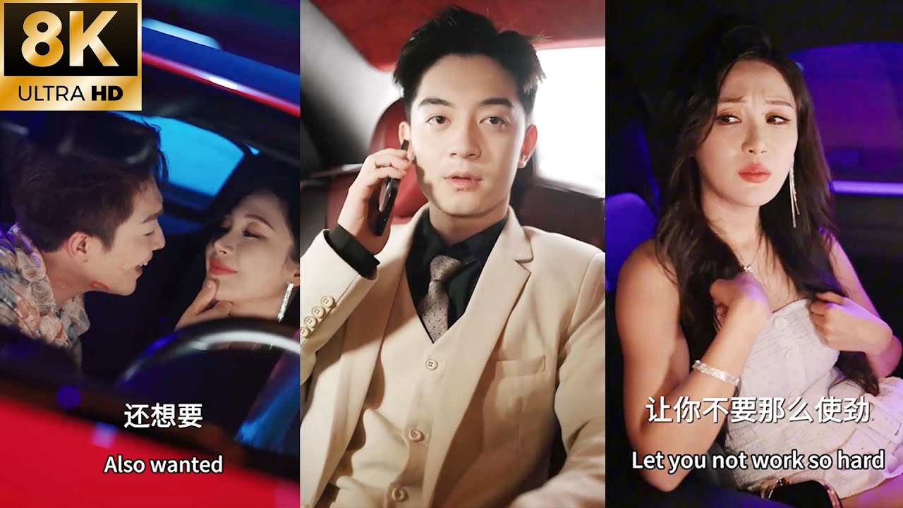 【新劇搶先看】我豪擲千萬只爲給她最好的，她卻讓我頭頂“一片青青草原”！ 直到看見她是別人口中的“放蕩女友”，我心灰意冷默默收回所有愛，從此你的世界再無我！#窮小子逆襲 #一口氣看完 #full