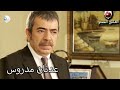عدنان مدروس العشق الممنوع الحلقة 65 