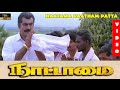Nattamai Paatham Patta - HD Video Song | Nattamai | Sarathkumar | Kushbhu | Meena