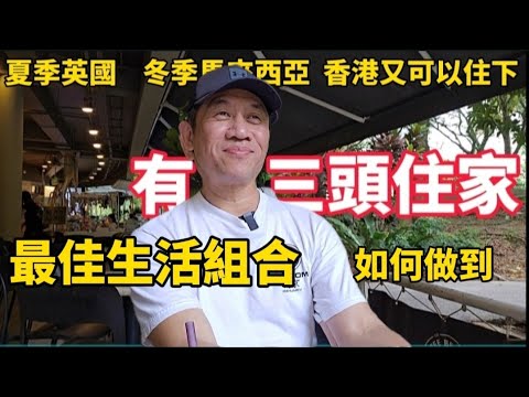 逾11萬英國人選出「50大最差城市」，揀錯落腳點你要請定保鏢！(cc 字幕)