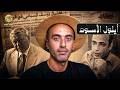 أيلول الأسود | ليه المصريين هتفوا لأول مرة: &ldquo;لا فلسطين بعد اليوم&rdquo;؟ وإيه حكاية أبو نضال؟