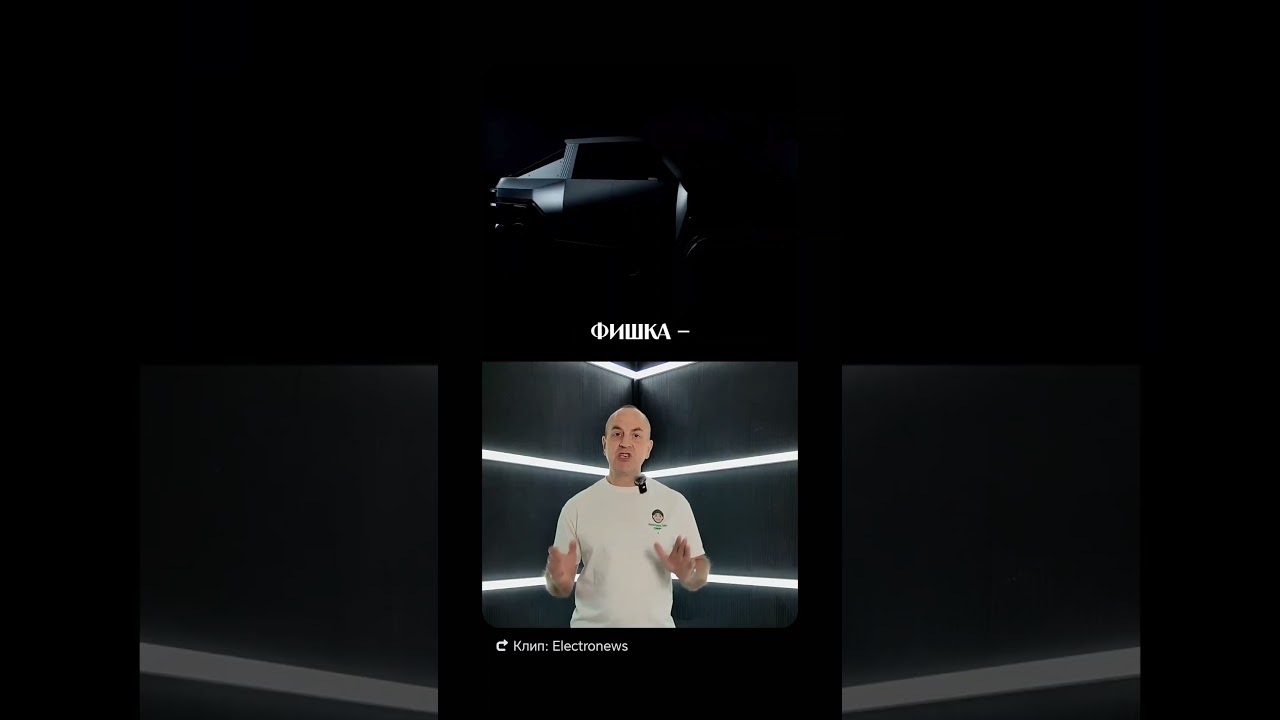 Китайский конкурент Cybertruck с автономным вождением 