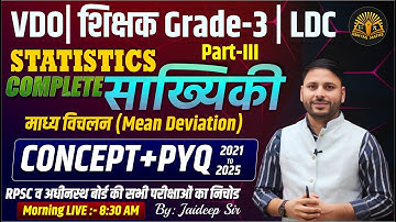 Statistics Complete सांख्यिकी Part-III || Concept + PYQ 2021–2025 | VDO, LDC, Grade-3 | Jaideep Sir