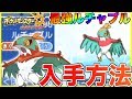 サンムーン おすすめ ポケ���ン 324229-ポケモン サンム���ン 草タイプ おすすめ