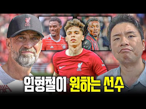 벨링엄 이후 콥형철이 원하는 <strong>미드필더</strong>, 왜 베이가가 필요할까?? [#정오텐트]