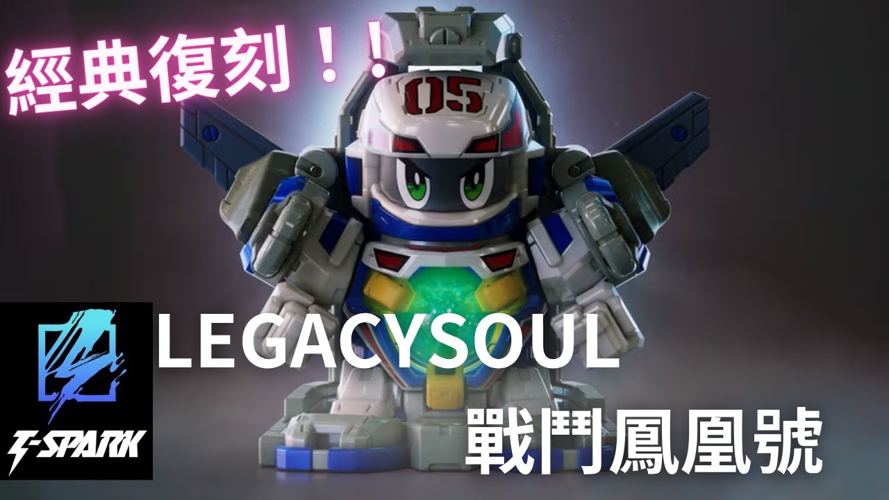 彈珠超人「戰鬥鳳凰號」：童年回憶經典復刻，再戰新世代！ TAKARA TOMY T-SPARK全新系列