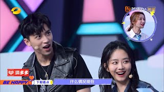 11月28日看点：许魏洲谭松韵合体 王大陆挑战蒙眼过障碍《快乐大本营》20201121 Happy Camp丨MGTV