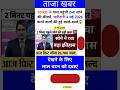 Ias interview questions 📚✍🏻 #upsc #iasinterview #ssc #cgl #like #share #subscribe #news #gold #viral