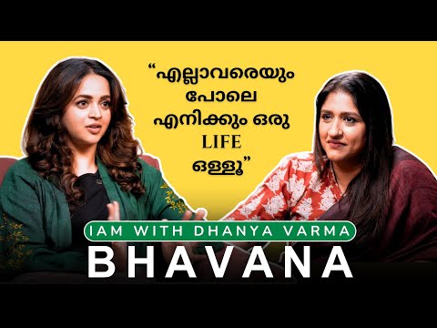എല്ലാം okay ആയെന്നു വിചാരിക്കുമ്പോൾ...BHAVANA INTERVIEW (Anomie Movie) | @iamwithdhanyavarma