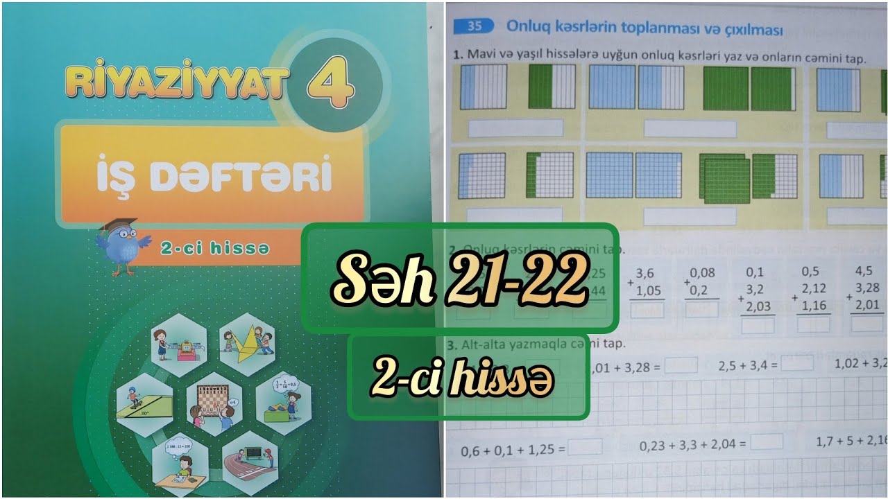 4-cü sinif Riyaziyyat iş dəftəri səh 21,22. 2-ci hissə. Onluq kəsrlərin toplanması və çıxılması