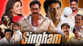 Singham (2011) Full Movie Facts | Ajay Devgn | Kajal Aggarwal | Prakash Raj