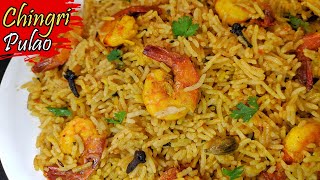 Chingri Pulao Recipe | চিংড়ি পোলাও রেসিপি | Chingri Macher Pulao Recipe Bengali | Prawn Pulao