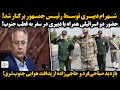 شهرام دبیری توسط رئیس جمهور برکنار شد حضور دو اسرائیلی همراه با دبیری در سفر به قطب جنوب شهرام دبیری توسط رئیس جمهور برکنار شد حضور دو اسرائیلی همراه با دبیری در سفر به قطب جنوب