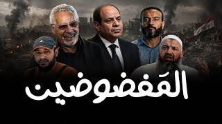 تقديم كتاب فَض الثورات عبر التاريخ