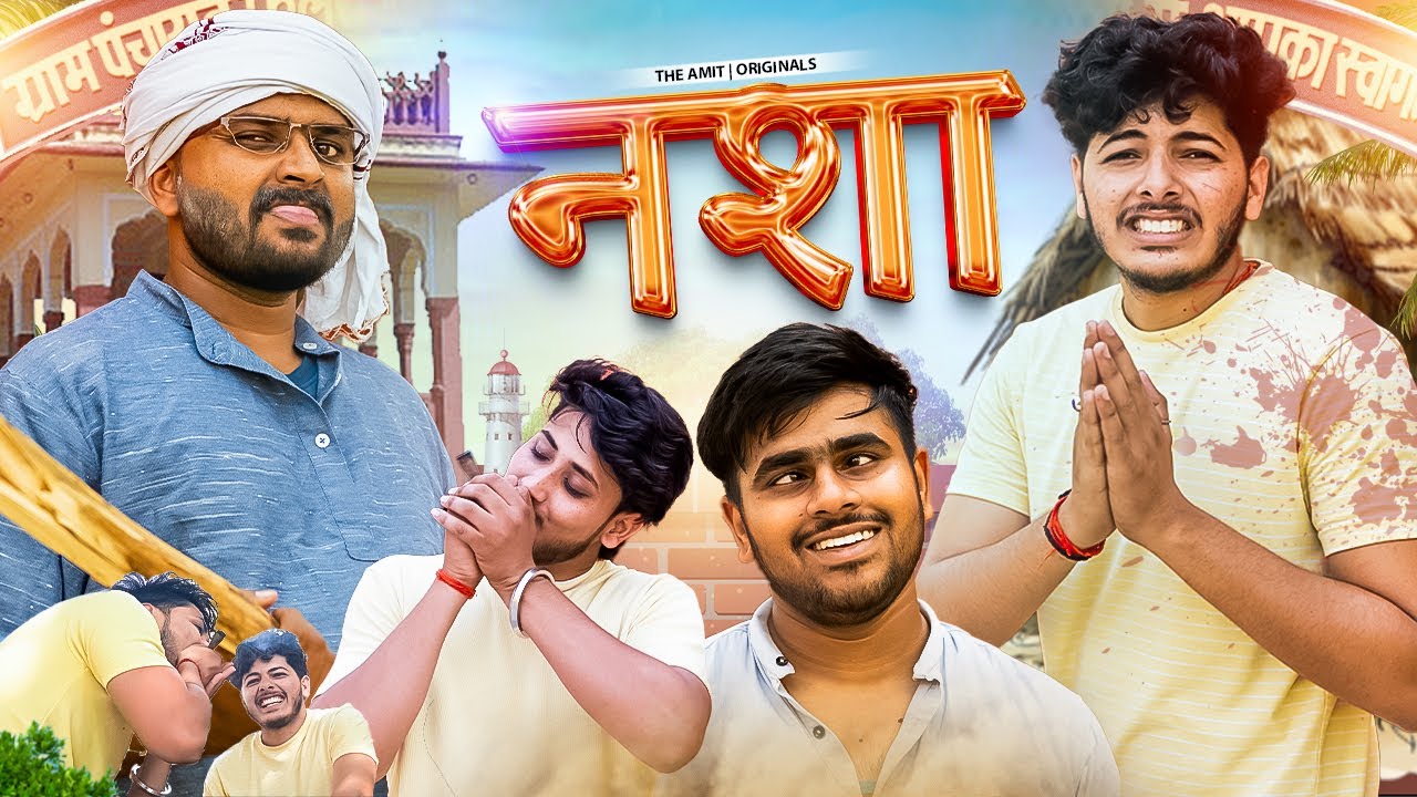 Nasha ( नशा ) | theamit