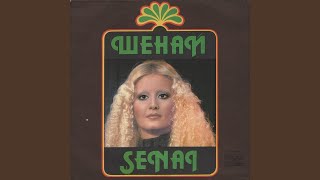 Grass - Şenay Yüzbaşıoğlu