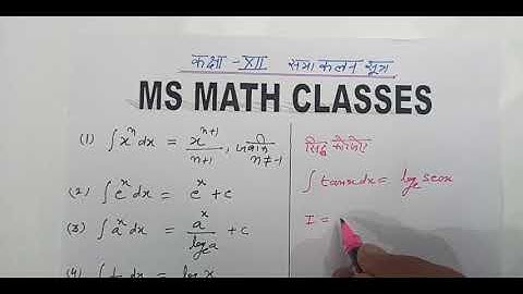 Integration Proof of Formulas | Dr Harswaroop Sharma | Class 12 Mohd Sharib (MS MATH CLASSES)