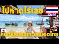 《タイ・クラビ》美しき陸の孤島ライレイビーチに行ってみた🇹🇭🏝✨