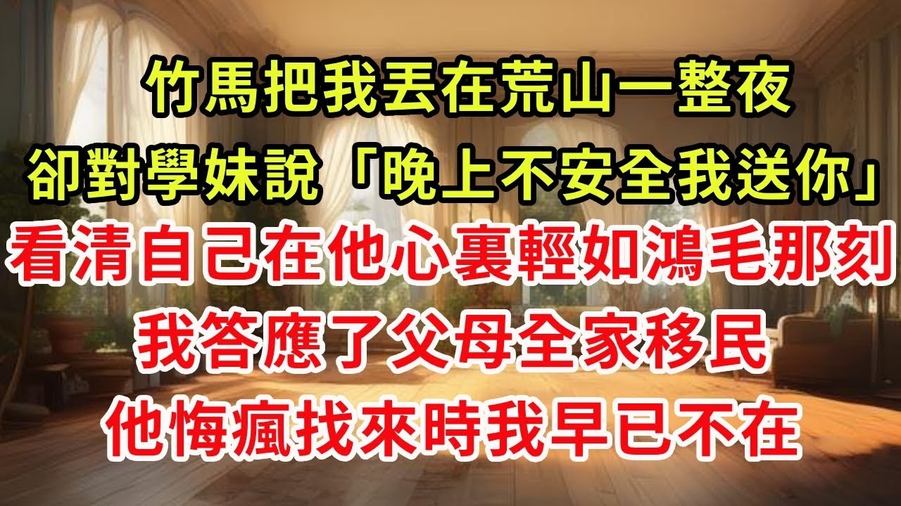 離婚證到手後，我平靜看著總裁前夫：恭喜你啊，終於不用两头跑了！他如遭雷擊！#為人處世#生活經驗#情感故事#故事#小說#戀愛#情感#婚姻