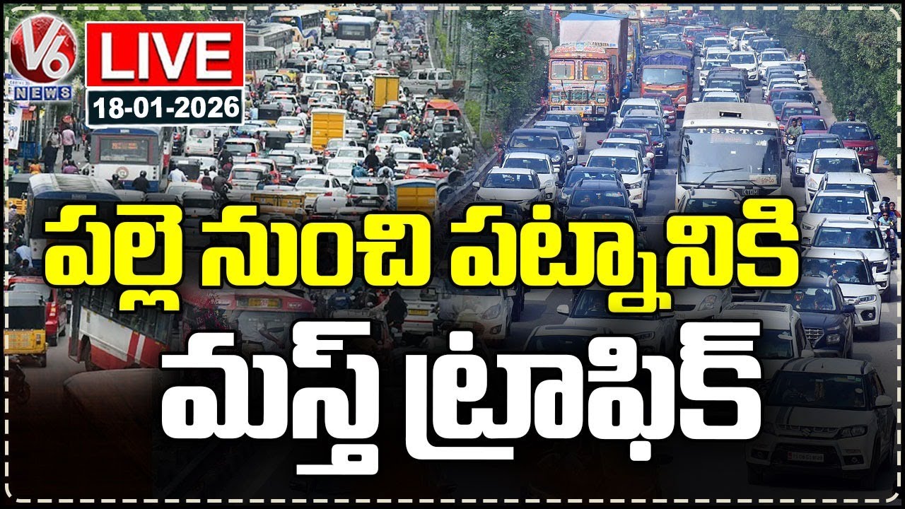 LIVE : Mass Public Return to Hyderabad After Sankranti Celebrations | V6 News