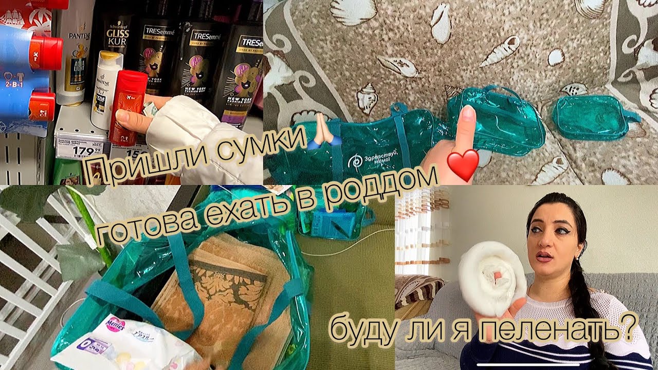 Тренировочные схватки,муж испугался•обзор покупок с #валбрис•докупила ...