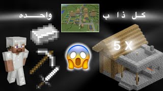 سلسلة جديدة على طلب المتابعين | Minecraft mod